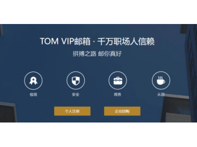 个人邮箱怎么注册申请你知道吗？大容量邮箱哪家好