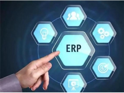 企业管理软件ERP系统是什么？