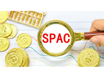 SPAC美国上市规则：关于空白支票公司认定