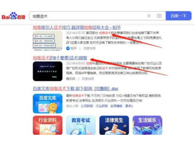 地推项目要如何去操作：获取地推资源（百度贴吧）