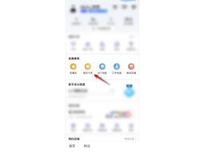 高德地图打车支付账单在哪怎么看：在我的界面点击进入钱包卡券