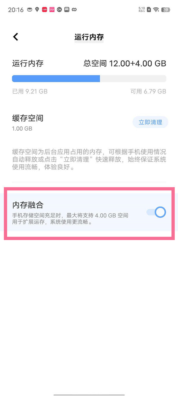 vivox80pro怎么扩大运行内存