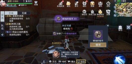 黎明之海贝鲁特隐藏宝物位置介绍