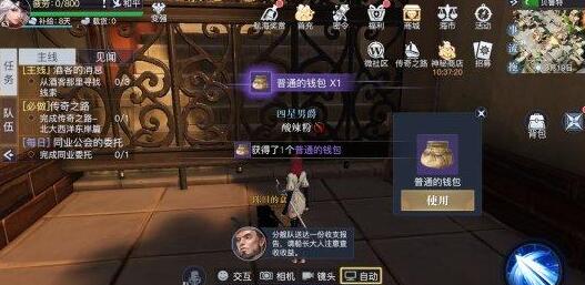 黎明之海贝鲁特隐藏宝物位置介绍