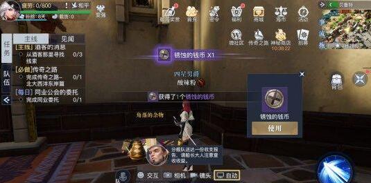 黎明之海贝鲁特隐藏宝物位置介绍