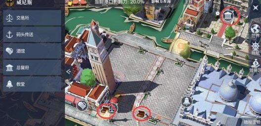 黎明之海威尼斯隐藏宝物位置攻略