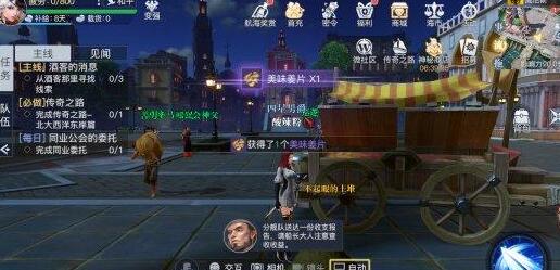 黎明之海威尼斯隐藏宝物位置攻略