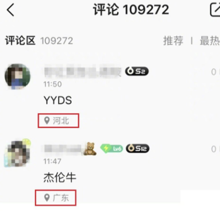 qq音乐ip属地不想显示怎么关
