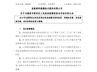 市值不到120亿公司股价一周暴涨近30%，只因投资了这一“超级赛道”