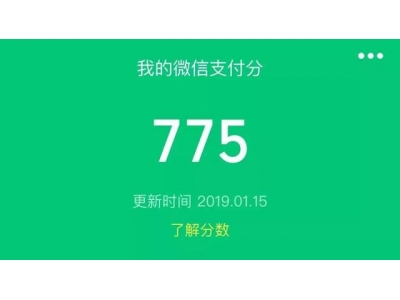 微信支付分有什么用：可以免押租借（分数范围在350分到950分之间）