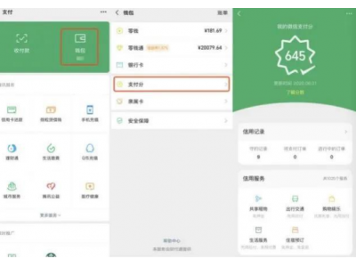 微信支付分如何开通？开通微信支付分的方法？【教程】