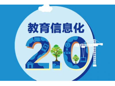 信息技术给社会带来了哪些挑战与机遇？