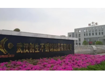 供应链体系建设的内容：供应链战略管理（从企业发展战略高度考虑问题）