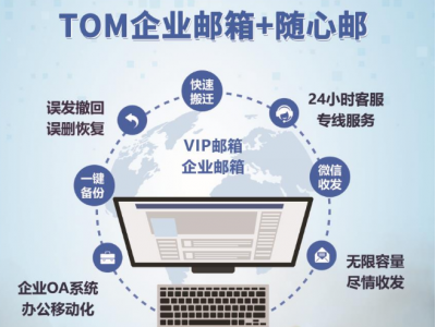 怎么注册申请手机邮箱？手机邮箱在哪里找到？【教程】