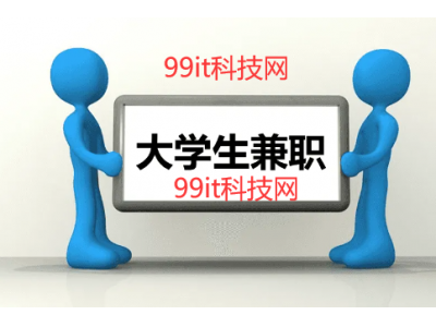 加了十宿班，一分钱不挣 还倒赔5000 兼职的这些坑要绕道走