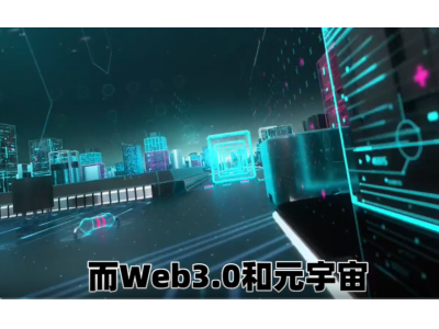 Web3大国竞争，NFT进入十四五规划预示着什么？