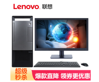 联想（Lenovo）扬天T4900V（T4900D升级版）商用家用办公娱乐税控台式机