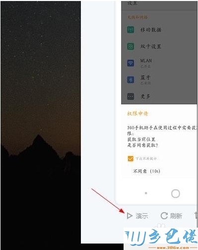 手机投屏到电脑win7最简单具体操作步骤