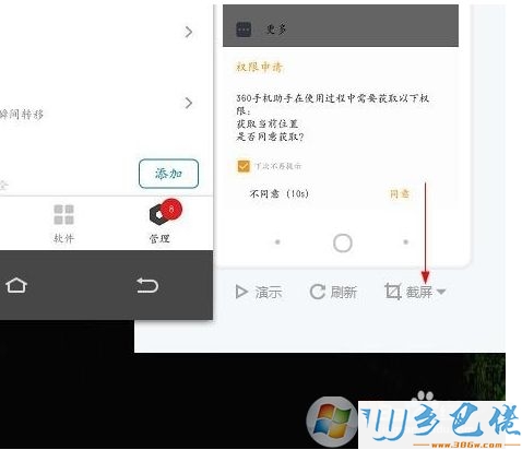 手机投屏到电脑win7最简单具体操作步骤