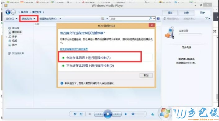 手机投屏到电脑win7最简单具体操作步骤