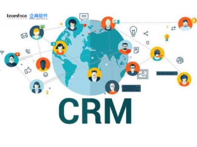 免费CRM系统：Teamface企典（更好地处理与客户的关系）