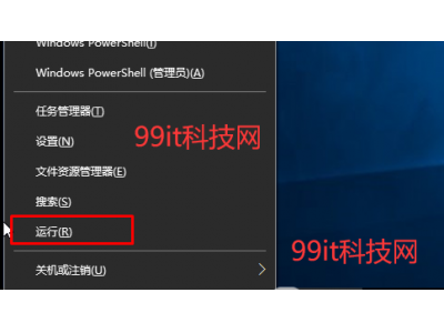 Win10系统无法打开音量图标的解决教程