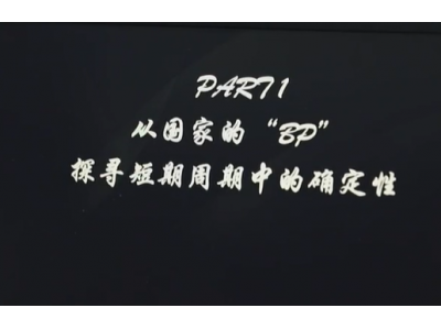 经济学家张奥平：经济实现环比修复，下半年稳增长仍在基建投资，恢复市场主体信心是关键