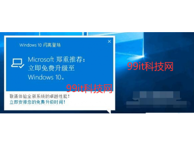 Win7系统禁止升级Win10提示弹窗的设置教程