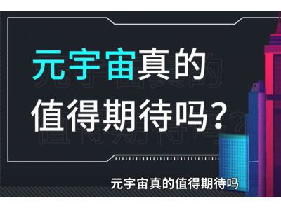 元宇宙里开沙龙，他们聊的都是啥？