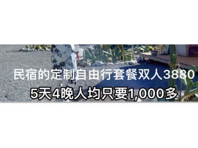 云南大理，丽江，五天定制自由行！人均1000元左右