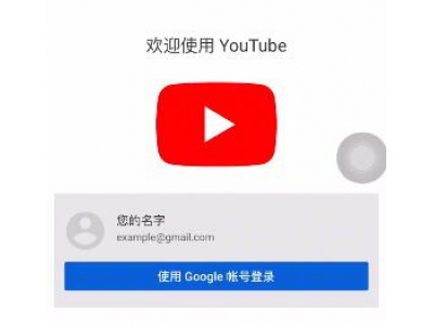 我们为什么用不了油管，油管为什么中国被禁用？皆因其违反了互联网审查标准