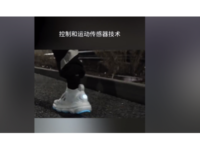 智能运动鞋发展前景：不可限量的（增加运动检测与分析功能）