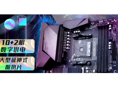 锐龙5 5500 《技嘉B550M AORUS PRO-P》