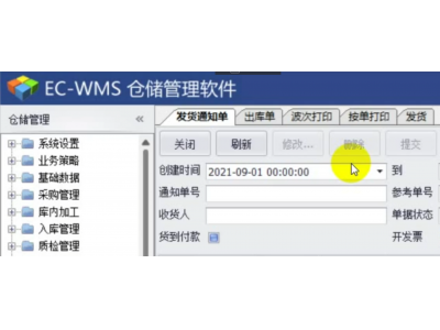 wms仓储系统无纸化操作，清晰掌握产品信息，实时记录产品库存变化