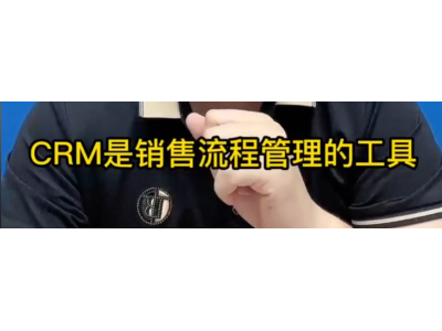 CRM客户管理系统是如何实现销售流程管理的呢？微信客户管理系统，简单高效管理客户