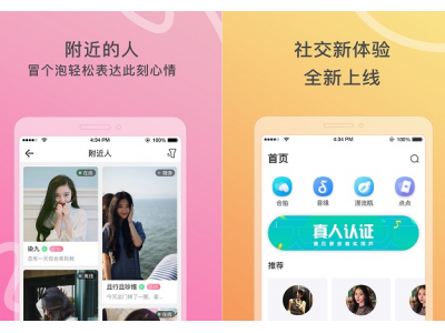 《窃语漂流瓶app》帮助您创造缘分