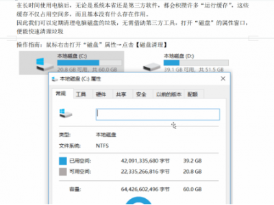 《电脑如何使用快速切换窗口》“快速切换窗口”快捷键