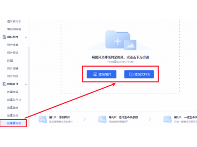 怎么样使用电脑“迅捷图片转换器”