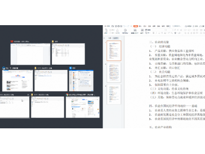 怎么样在办公时候使用《电脑开多窗口》