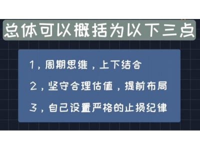 华安基金蒋璆：四方面入手把握投资确定性