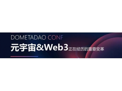 元宇宙与Web3：正在经历的重要变革