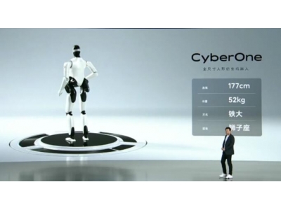 小米雷军展示全尺寸人形仿生机器人CyberOne