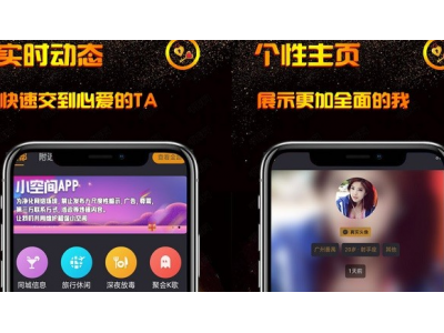 小空间交友app《非常实用的同城交友软件》