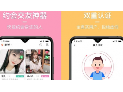 同城花园交友app《让你在手机上可以找到更多的同城好友》