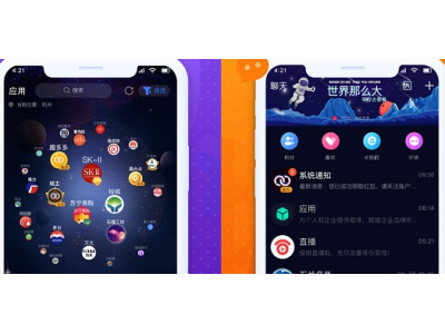 lchat最新版《给需要的用户朋友带来全新的社交聊天软件APP》