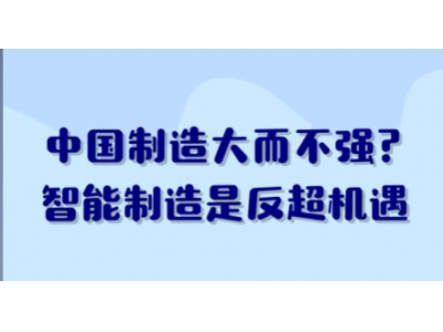 智能制造如何发展？做好数据管理设备联网等因素缺一不可，你知道有几个因素吗？