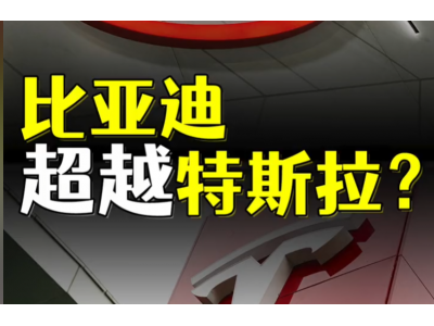 比亚迪转型不生产汽车，只做汽车零部件有多大胜算？比亚迪企业转型方略