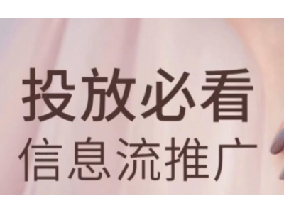 今日头条广告投放两种方式：分站内投放渠道和站外渠道