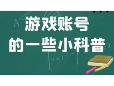 米哈游账号管理中心改绑手机怎么操作？通过米哈游通行证修改（原神、崩坏3账号都适用）