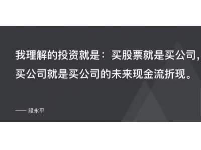 投资，最大的格局就是把企业买下来！